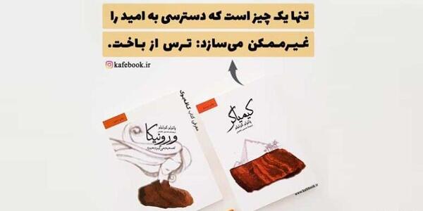 عکس نوشته های کتاب کیمیاگر
