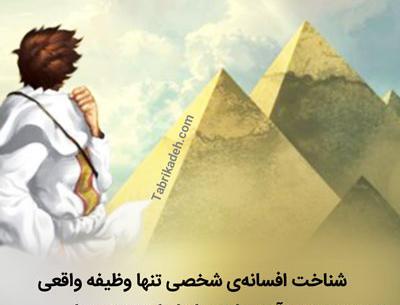 عکس نوشته های کتاب کیمیاگر