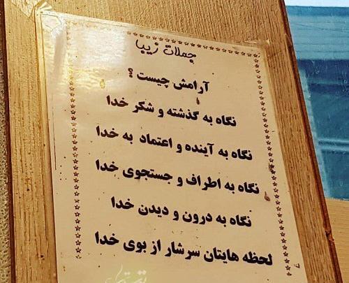 عکس نوشته زیبای آرامش
