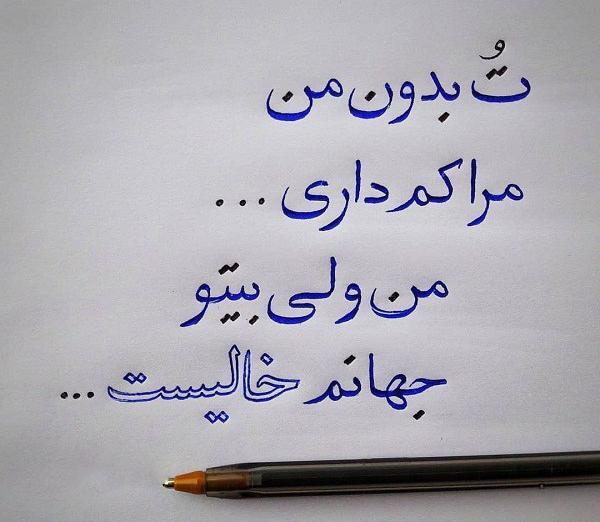 عکس نوشته زیبای آرامش