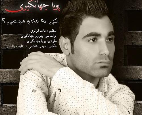 عکس نوشته زائری بارانی ام آقا به دادم میرسی
