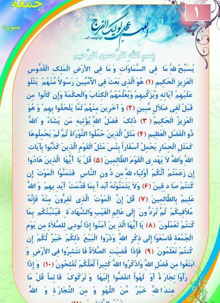 عکس نوشته سوره قرآن