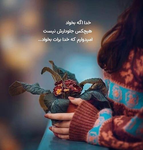 عکس نوشته حس حال خوب