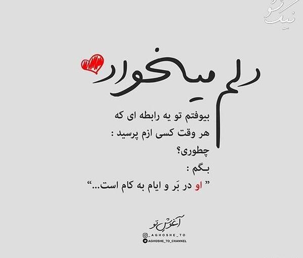عکس نوشته حس حال خوب
