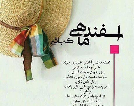 عکس از اسفند ماهی ها