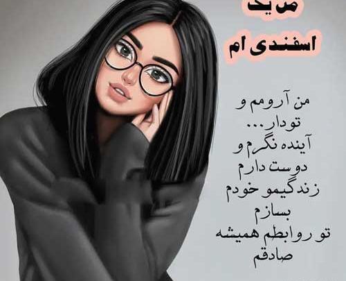 عکس از اسفند ماهی ها