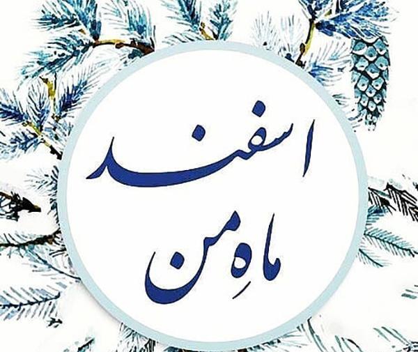 عکس از اسفند ماهی ها