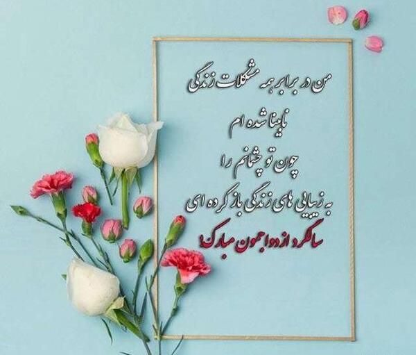 عکس نوشته یازدهمین سالگرد ازدواج