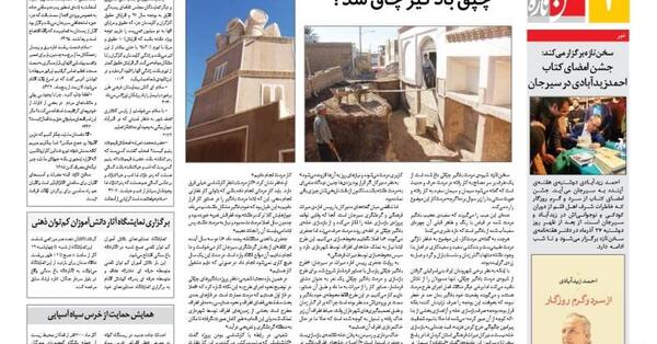 عکس رهبر با چپق