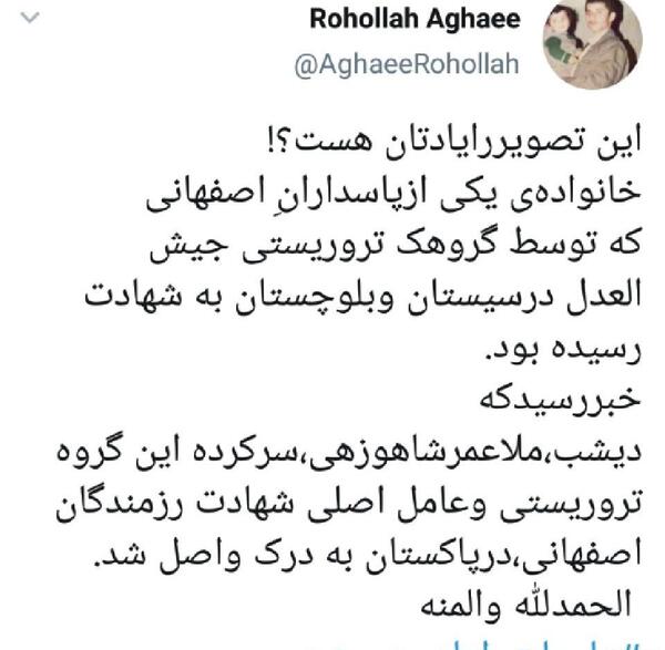 عکس رهبر جیش العدل