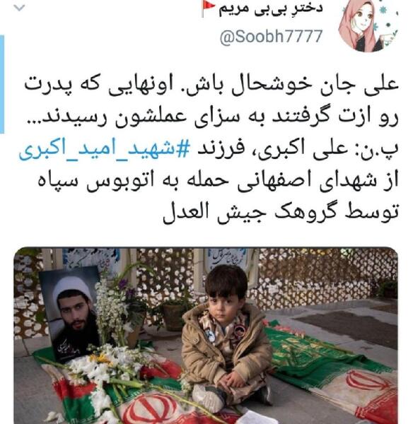 عکس رهبر جیش العدل