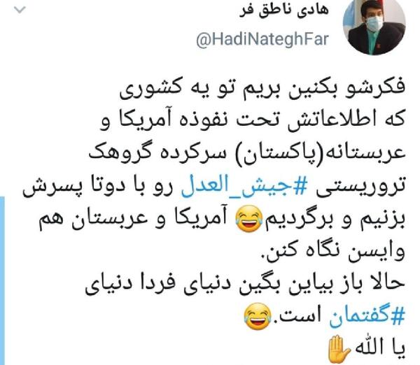 عکس رهبر جیش العدل