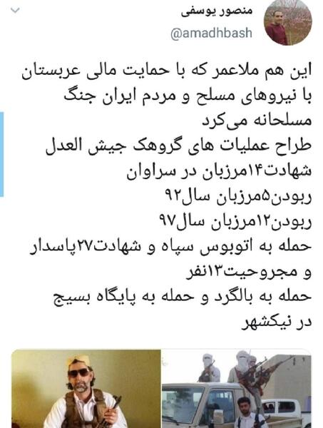 عکس رهبر جیش العدل