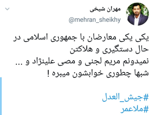 عکس رهبر جیش العدل