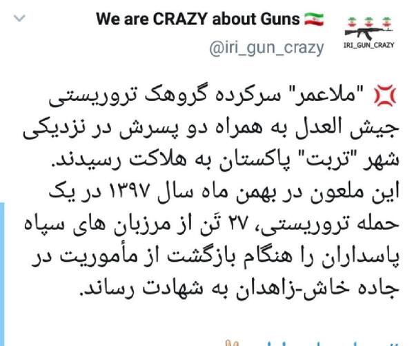 عکس رهبر جیش العدل
