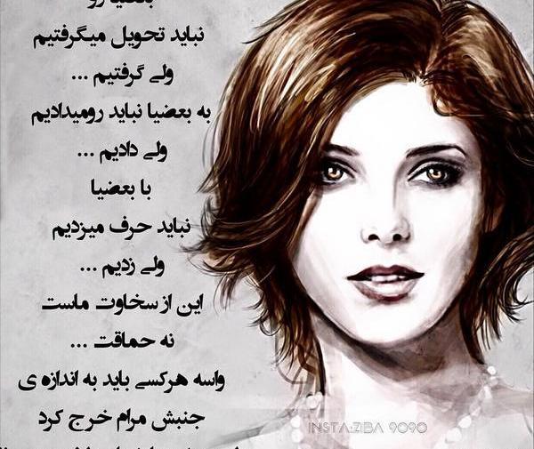 عکس نوشته غمگین درمورد دختر