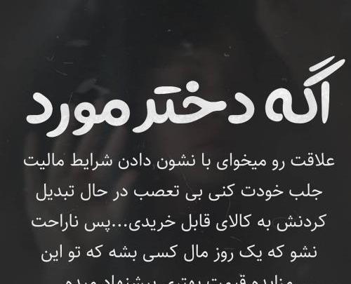 عکس نوشته غمگین درمورد دختر