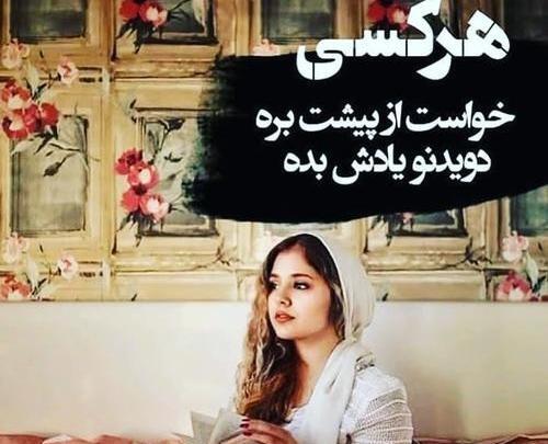 عکس به جهنم که دوسم نداری