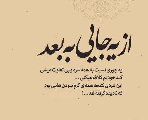 عکس به جهنم که دوسم نداری