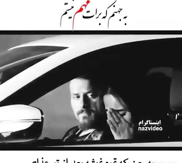 عکس به جهنم که دوسم نداری