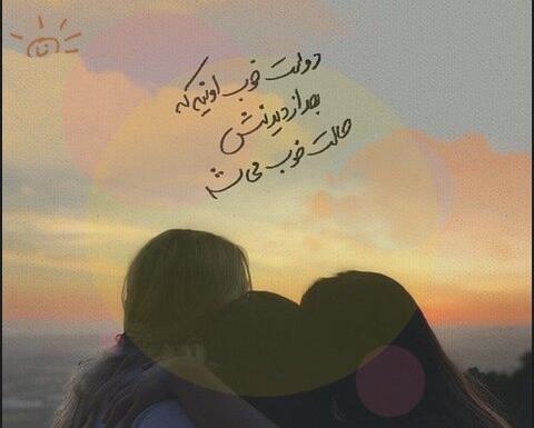 عکس به جهنم که دوسم نداری
