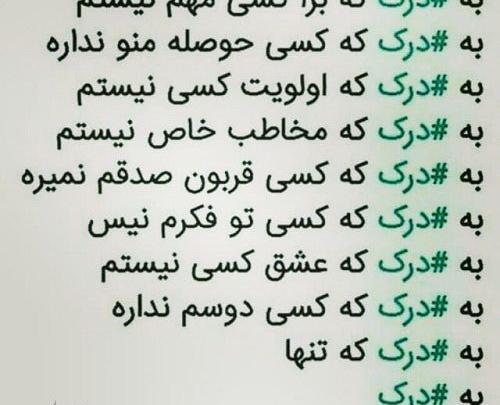 عکس به جهنم که دوسم نداری