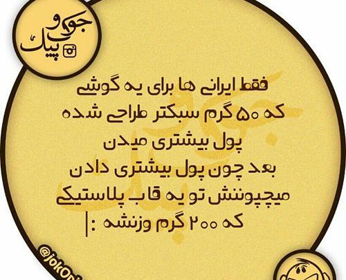 عکس نوشته جدید طنز