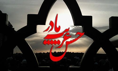 عکس نوشته تسلیت حضرت محمد و امام حسن مجتبی