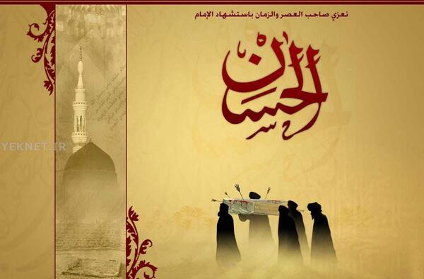 عکس نوشته تسلیت حضرت محمد و امام حسن مجتبی