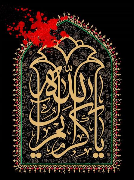 عکس نوشته تسلیت حضرت محمد و امام حسن مجتبی