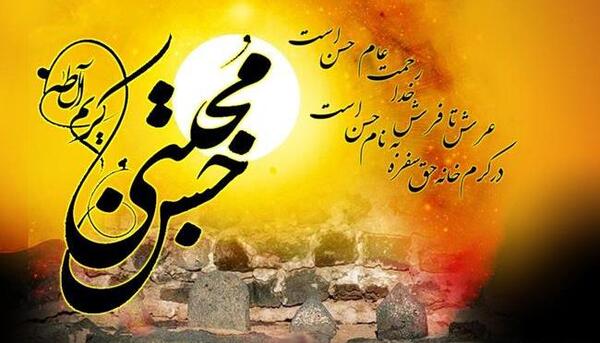 عکس نوشته تسلیت حضرت محمد و امام حسن مجتبی