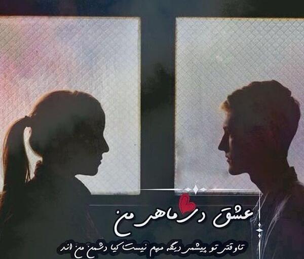 عکس دی ماهی من
