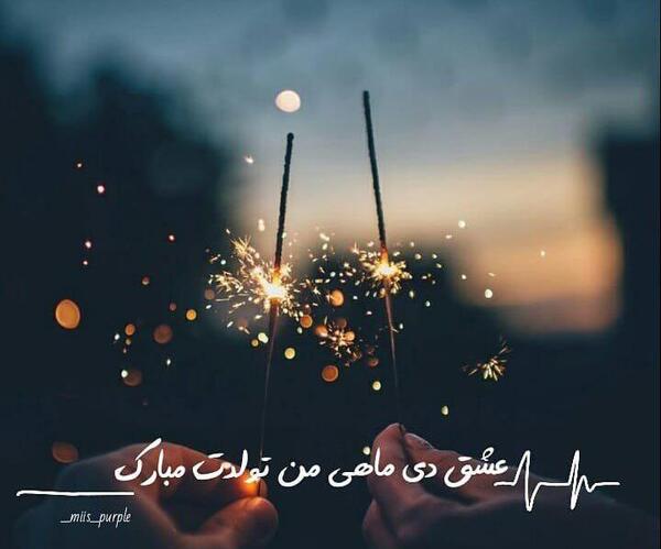 عکس دی ماهی من