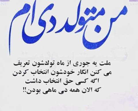 عکس دی ماهی من