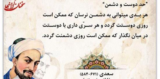 عکس نوشته آموزنده از بزرگان