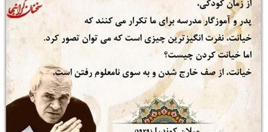 عکس نوشته آموزنده از بزرگان