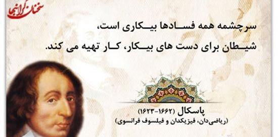 عکس نوشته آموزنده از بزرگان