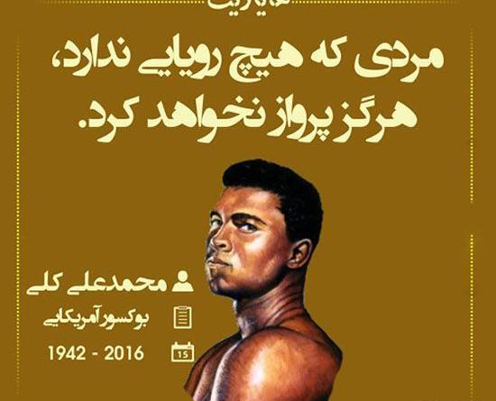 عکس نوشته آموزنده از بزرگان