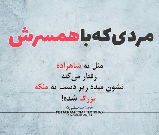 عکس نوشته قدر نشناسی همسر