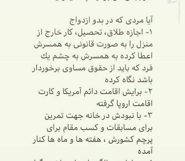 عکس نوشته قدر نشناسی همسر