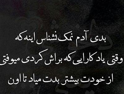 عکس نوشته قدر نشناسی همسر