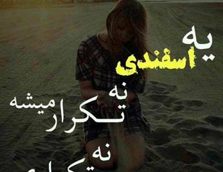 دانلود عکس اسفند ماهی