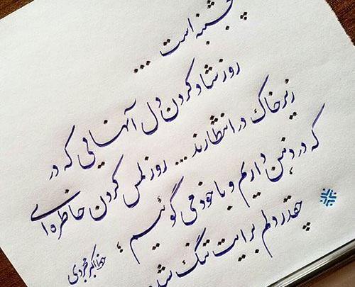 عکس نوشته پنجشنبه و یاد اموات