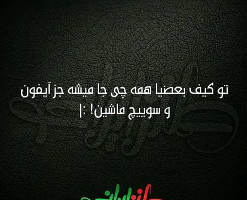 عکس نوشته سنگین خنده