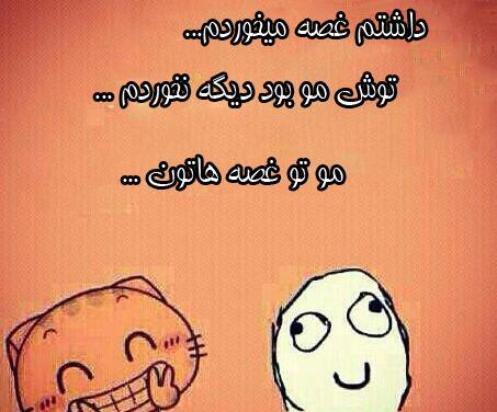 عکس نوشته سنگین خنده