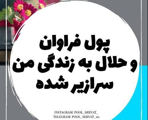 عکس نوشته قشنگ انگیزشی