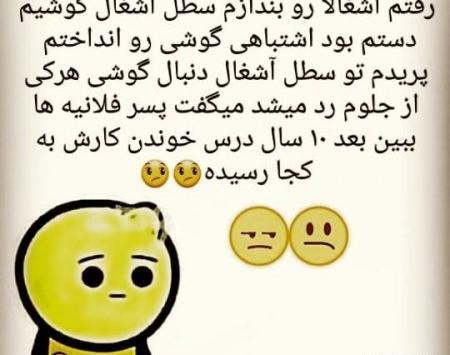 دانلود عکس نوشته ی جوک