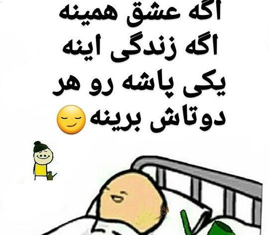 دانلود عکس نوشته ی جوک