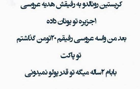 دانلود عکس نوشته ی جوک