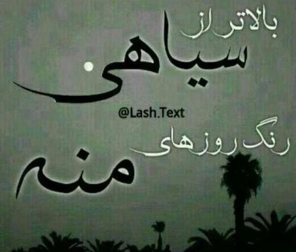 عکس نوشته خفن جدایی